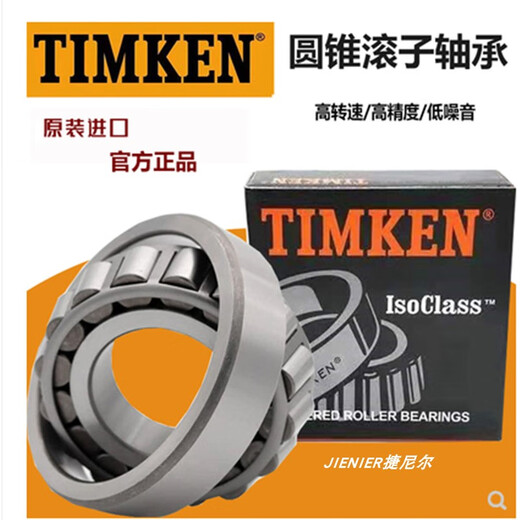 Timken TIMKEN bearing 37431A/ 37625 HM89249-HM89210 15123 Water pump machinery GP4160 Timken Others