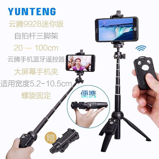 YUNTENG Popular Yunteng 9928 Mobiltelefon Stativ tragbare Mini -Desktop Bluetooth Foto Selfie Live Broadcast Ständer schwarz