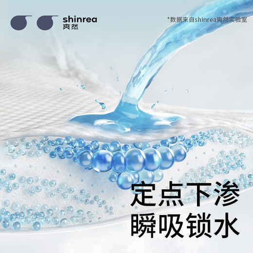 爽然（shinrea）奇妙旅程拉拉裤XXL24片超薄透气婴儿超柔成长裤