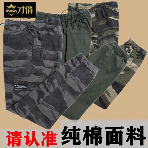 才俏棉弹力迷彩裤春秋夏束脚宽松潮流建筑工地休闲男女劳保工装裤男 829款夏装 四兜 束脚裤 薄款 M 165码[体重95-110斤]