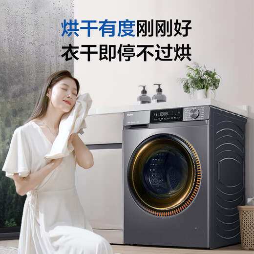 海尔（Haier）滚筒洗衣机洗烘一体机10公斤超薄全自动家用大容量嵌入智能投放微蒸汽杀菌一级能效双喷淋智能变频 10公斤+1.1超高洗净比+洗烘一体+六维减震 超薄款