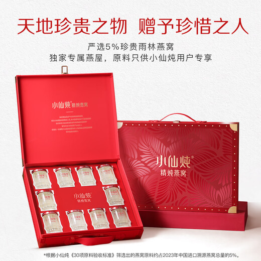 小仙炖精炖燕窝 七夕节礼物 经典礼盒45g*10瓶鲜炖 无糖送孕妇即食补品