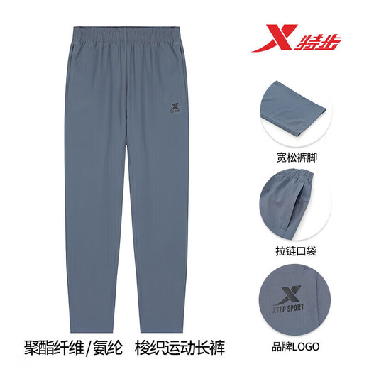 特步（XTEP）冰丝直筒运动裤男士夏季薄款垂感卫裤宽松跑步速干透气休闲裤子男 海岩灰 L 175
