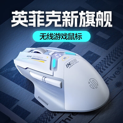 INPHIC Original Direktvertrieb IN9 kabellose Maus mit drei Modi, kabelgebunden, Bluetooth, wiederaufladbar, Power-Display, geräuschlos, ergonomisch, für Gaming, E-Sport, Büro, Computer, Notebook, In9, drei Modi, Blau und Weiß + Mauspad im Mecha-Stil