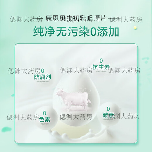 
ConBA (CONBA) colostrum tablets 40 tablets/box Immunoglobulin improves immunity Children and adolescents enhances immunity 5 bottles for children to stock up