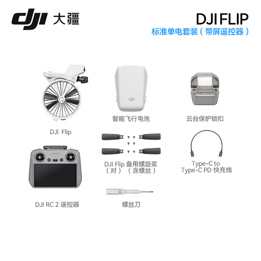 DJI Flip Drone, Vlog polyvalent portable, machine de photographie aérienne, camping en plein air, voyages, portable, Haute définition Anti-Shake Ai Intelligent suivi Mini Drone, Flip with Screen Remote Contol