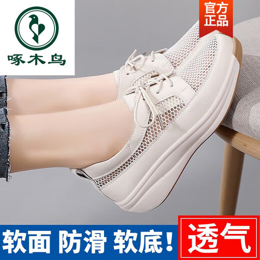 啄木鸟夏季真皮中年妈妈单鞋女镂空网面透气网鞋大码牛筋底防滑厚底凉鞋 653米色夏季镂空 37