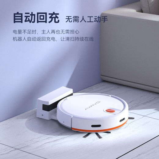 九阳佳人智能扫地机器人全自动扫吸拖三合一体静音低噪家用 白色旗舰版