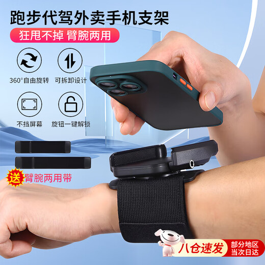 Dizitu driver's wrist mobile phone holder wrist strap strap fixed special equipment hanging wrist bag sports arm sleeve running mobile phone bag (wrist style) mobile phone holder + free armband suitable for 4-7 inches (full screen) mobile phone
