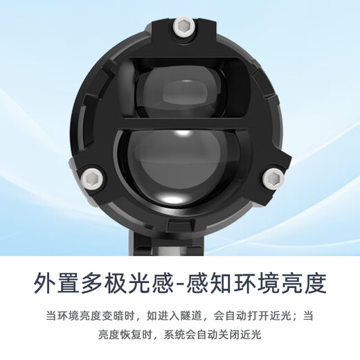 突破者M902Pro摩托车弯道补光射灯电动车led远近光智能感光快拆 M902Pro
