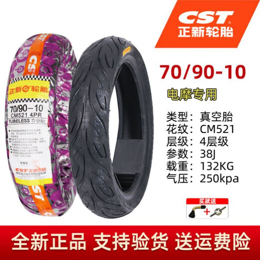 CST Zhengxin Elektrofahrzeugreifen 70/80/90/100/110/120/30/80-60-70-10/12-Zoll-Vakuumreifen K33-Zeigungsgelb 130/70-12806