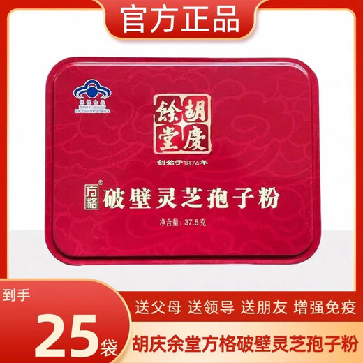 
Hu Qingyutang Hu Qingyutang Square Break Wall Ganoderma Lucidum Spore Powder Improves Immunity One Box [1.5g*25/box]