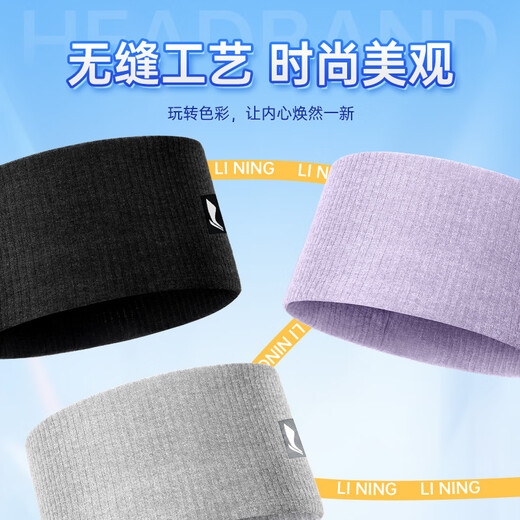Li Ning sports headband men and women sweat-absorbing headband anti-sweat belt running sweat guide basketball sweat turban wear wide headband