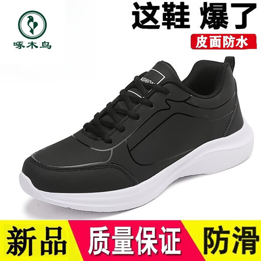啄木鸟男鞋防雨运动鞋男2025新款黑色休闲跑步鞋皮面防水鞋子 14088灰色皮面防水 39