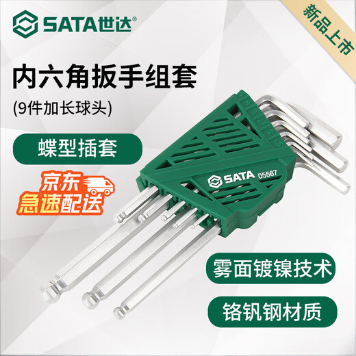 SATA 9-piece extended ball head hex wrench set 05567