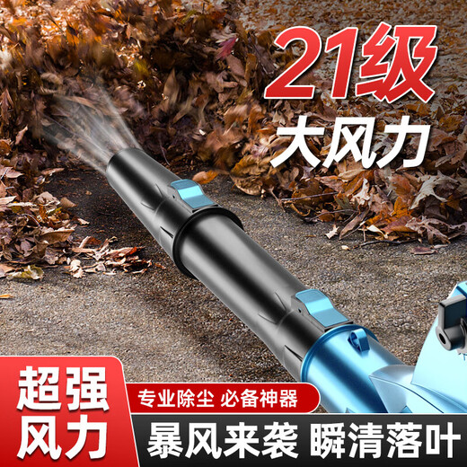 Pupan Lithium Boule de feuilles de charge de chargeur de la feuille haute puissance de la suie industrielle soufflant la poussière de poussière Storm Blue Dy Chargement Storm Gun 3888TV2
