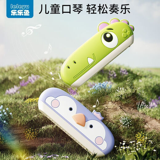 乐乐鱼儿童口琴宝宝专用吹奏乐器早教婴儿玩具入门初学者幼儿口风琴 佩洛斯恐龙+小喇叭