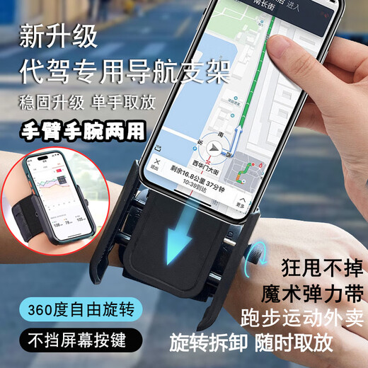 Ruoyu's special driver's wrist mobile phone holder, wrist strap strap, fixed equipment hanging wrist bag, sports arm cover, running mobile phone bag, stand dual-purpose, available for wrist and arm, suitable for 4-7 inch full-screen mobile phones on the market
