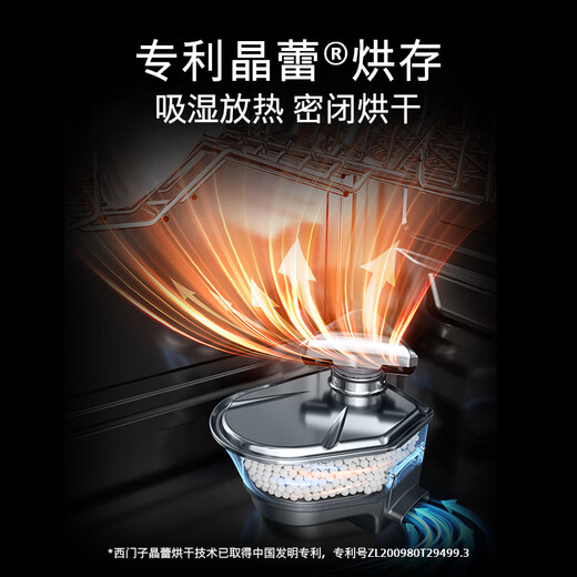 SIEMENS Intelligent Cleaning Cube 15 sets of embedded crystal bud dryers under the dishwasher stove 700mm height 240 hours long-lasting antibacterial storage Super five-star sterilization SE45ZB25KC