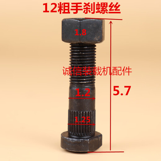 Lader-Gabelstapler-Getriebewellenschraube 10*5012*50 Handbremsschraube Wellenschraube mit hoher Haltebrake 10*50 Antriebswellenschraube zehn Sätze