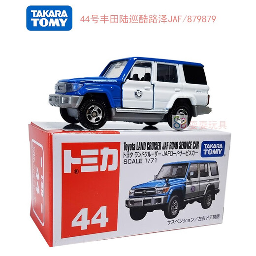 
Domeka TAKARA TOMYTOMY Domeka alloy model No. 81 RAV4 Toyota TOYOTA off-road vehicle new logo No. 81 Toyota RAV off-road vehicle 15841 sedan