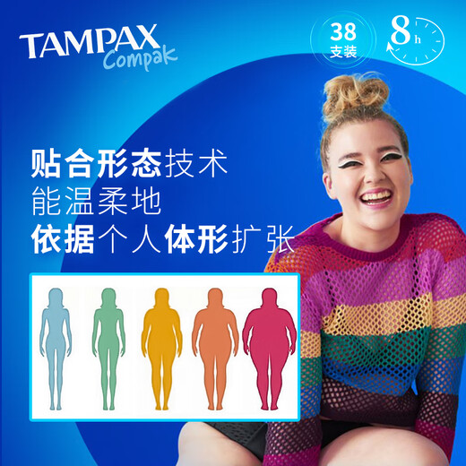 丹碧丝Tampax欧洲进口短导管纯棉卫生棉条38支装普通流量卫生巾欧洲进口
