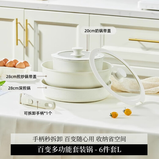 CaROTE detachable handle pan non-stick frying pan frying pan milk pan stacked pot household pot set three-piece set handle detachable wok induction cooker