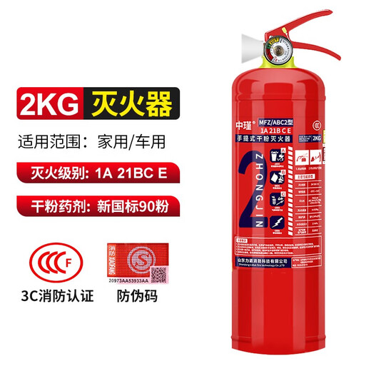 Portable dry powder fire extinguishing equipment for fire fighting shops 4-dollar Jin [Jin equals 0.5 kg] household 12358kg car fire extinguisher box set 5KG warehouse fire extinguisher + iron rack