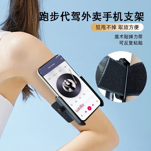 Ruoyu's special driver's wrist mobile phone holder, wrist strap strap, fixed equipment hanging wrist bag, sports arm cover, running mobile phone bag, stand dual-purpose, available for wrist and arm, suitable for 4-7 inch full-screen mobile phones on the market