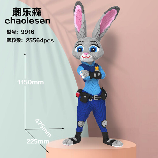 嗨彩拼潮乐森尼克朱迪超大串联颗粒客厅狐狸摆件男孩女生日礼物拼 LS16002比耶马里奥1米58