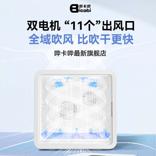 Bikabee Pet Intelligent Dryer Cat Fully Automatic Dog Drying Box Quiet Dog Household Cat Hair Blow Bag Hair Dryer Artifact H8 MaxAPP Version (Dual Motors) 78L Ultraviolet-Oxygen Disinfection + Negative Ions