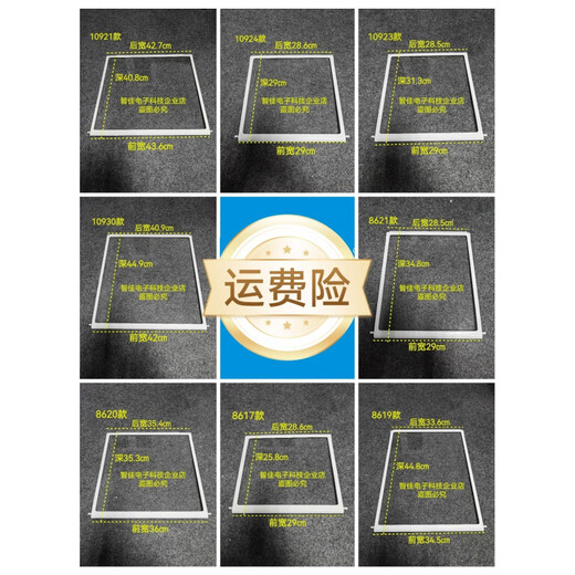 适用美的小天鹅华凌冰箱冷藏冷冻玻璃 钢化玻璃 玻璃层架玻璃隔板 15903款冷藏上玻璃宽39.8深22.8 下单请务必联系客服核对后发货