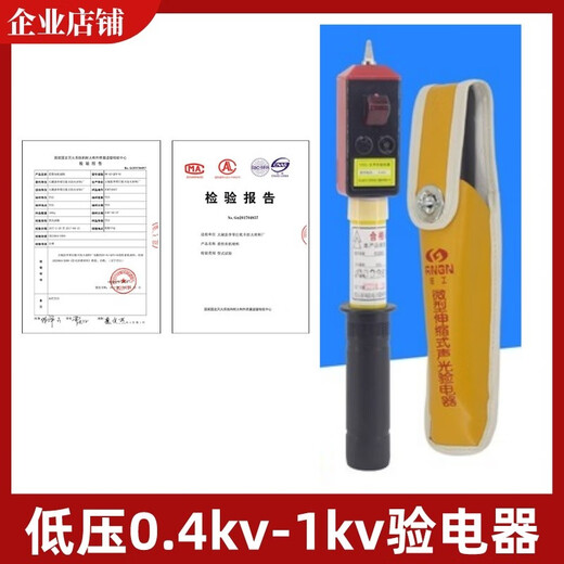 Распределительная комната, шкаф для инструментов электробезопасности, изолированные перчатки высокого напряжения, изолированные ботинки, электроскоп, стержневой переключатель Lingke, заземляющий провод, электроскоп 0,4 кВ.