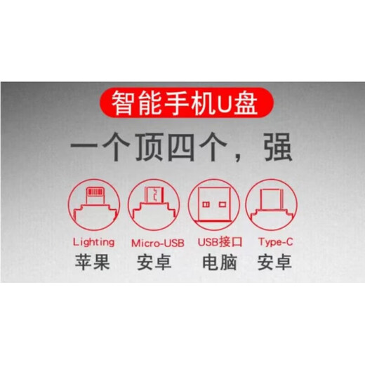 U disk mobile phone and computer dual-use Android Apple high-speed 3.0 four-in-one multi-interface metal customization silver 1000G