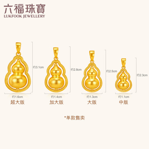 Liufu Jewelry Fuman Heirloom Gold Gourd Gold Pendant Pendant Single piece does not include necklace Priced G16G0014DS 7.77 grams (including labor cost 870 yuan) Enlarged version