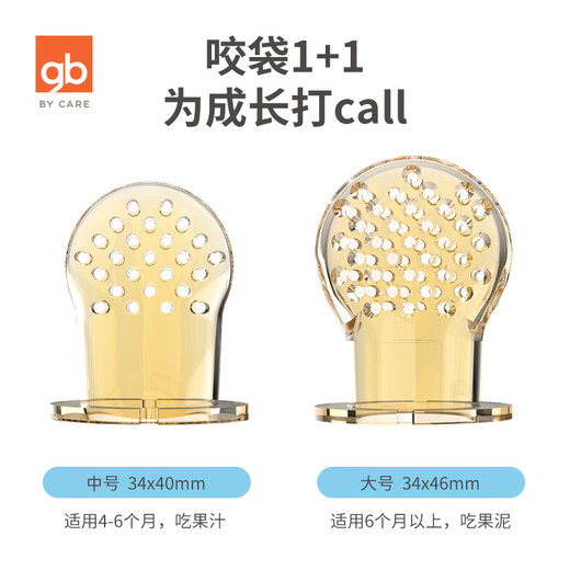 Goodbaby (gb) bite-and-eat fruit food supplement baby fruit and vegetable bite pacifier baby bite-and-play teether and molar stick pink (comes with mesh bag + anti-fall chain + storage box)