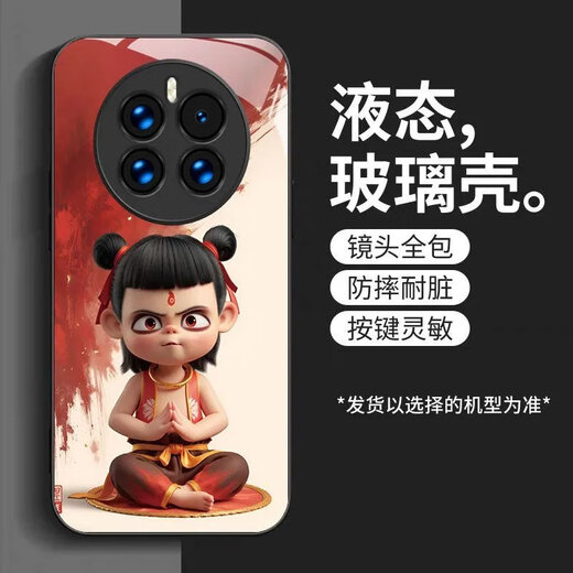 Jinsou Nezha Huawei Mate50 Caso de teléfono móvil Mate de alta calidad 550PRO Light Luxury Mate50e Versátil Animación Huawei Mate50 [Regular] SY12178 Nezha