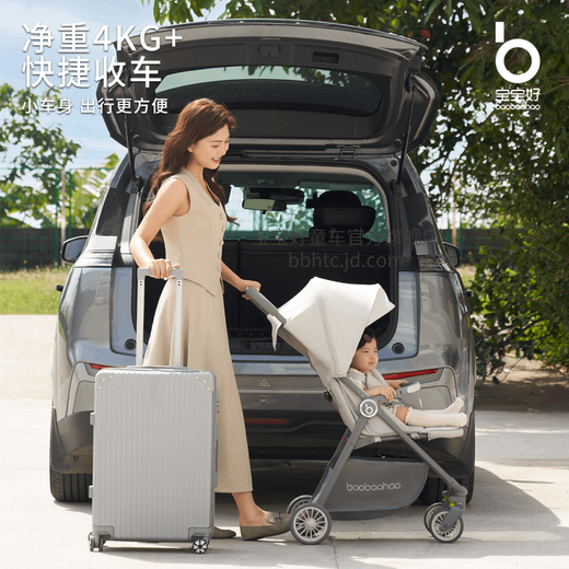 宝宝好726椰子灰Plus口袋推车轻便婴儿车0-6岁用折叠可坐可躺带减震推车