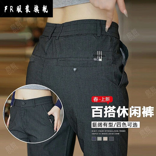 Fr.yh.zh Qizhe Business Spring New Lumière Luxury Men's Business Pantalon Casual Pantalon Poly Color Force Long Pantalon 838 Gray 34 150-160Jin [Jin est égal à 0,5 kg]