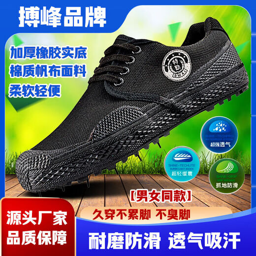 Bofeng BOVFN 3527 Jiefang Schuhe Sicherheit Outdoor Arbeit atmungsaktivem Anti-odor-resistenten Verschleißarbeitsversicherung Herrenschuhe Militär Training Ackerland Bauwesen Bauschuhe Klassiker schwarz 38 Standardschuhe Größe Richtige Größe Richtige Schuhe korrekte Schuhe