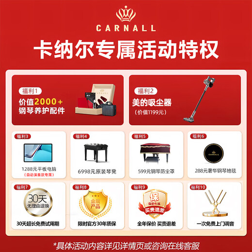 Le nouveau piano à domicile de Carnall pour des performances professionnelles pour adultes solides piano boisé importés d'Allemagne pour l'enseignement haut de gamme GC5 Athènes White [Source sonore allemande à triple réévite]