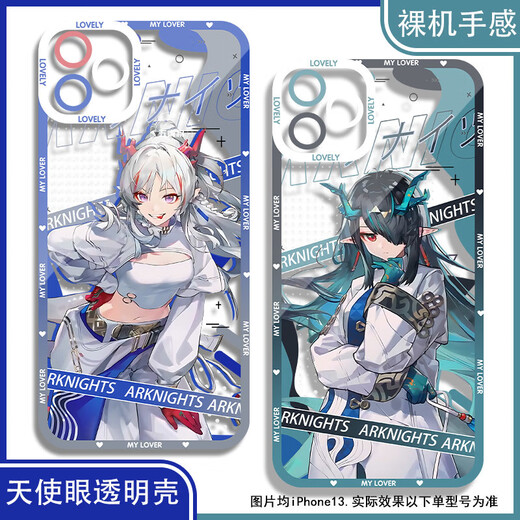 vivo Ark of Tomorrow Rosen Amiya Xinian mobile phone case adapted to Xiaomi Huawei OPPO vivo Xiaomi Real One Plus Angel Eye Transparent Shell K15866 Apple Series--Model Send Customer Service Notes