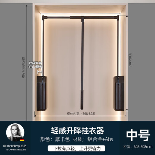 
XMSJ light-sensing wardrobe hanging shank pull-down adjustable telescopic wardrobe cabinet underwear widening accessories hinge greater than 2.5 cabinet width 898-1098 mocha color