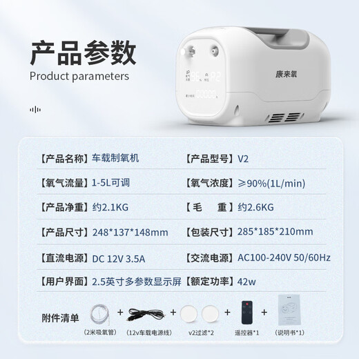 Kanglai Oxygen Car Oxygen Generator Plateau Edition 12V Portable Travel Double High Reverse Household Continuous Oxygen Oxygen Inhaler Outdoor V2 Plug-in Model