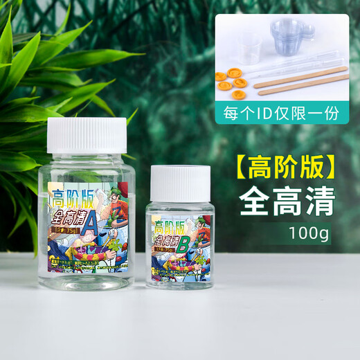 High transparent ab glue crystal drop glue handmade DIY material pack set quick-drying specimen mold epoxy resin crystal glue 11162g+ tool kit
