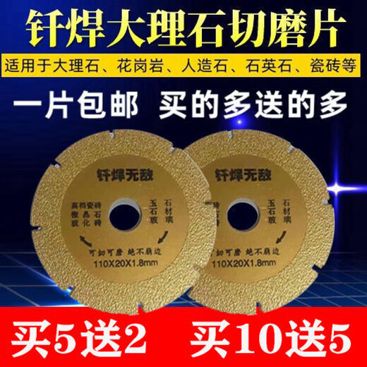 An Junsheng brazing cutting piece marble stone brazing piece quartz stone saw blade glass jade blade cutting machine angle grinder brazing opening type buy 5 get 2 pieces free