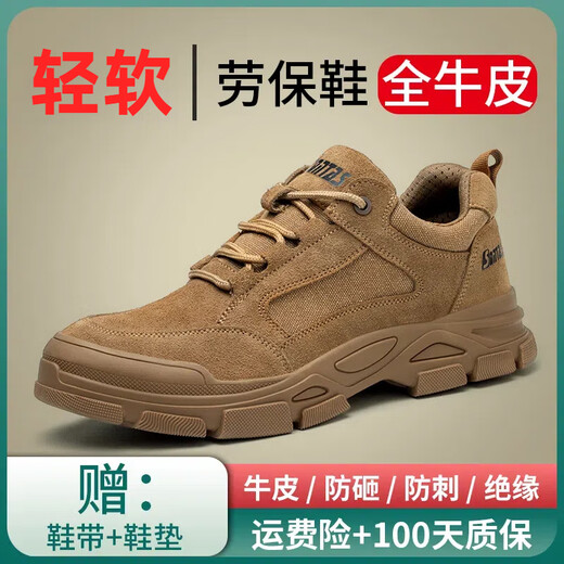 松塔斯（SONTAS）劳保鞋男款防砸防刺穿焊工钢头钢板工地轻便工作超轻绝缘夏季透气 棕色【防砸防刺穿】四季款 41