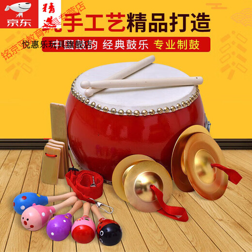 贤怀达牛皮鼓大鼓儿童玩具鼓幼儿园小鼓03岁锣鼓镲打击乐器 12cm5寸牛皮鼓15*12cm