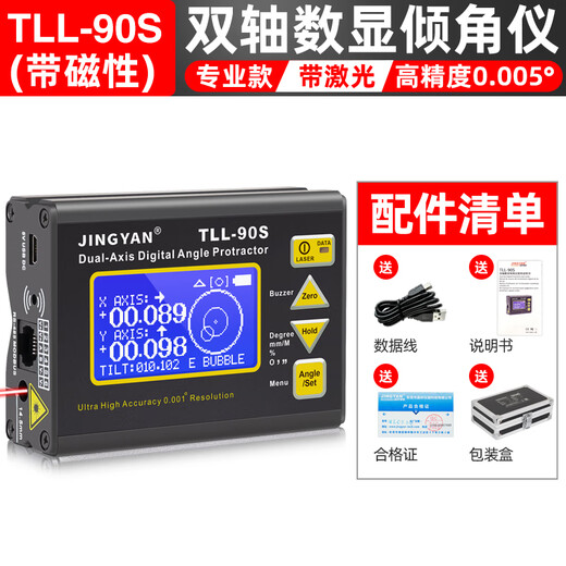 Ji Litian customized Jingyan high-precision 0.005 laser level TLL-90S digital display dual-axis inclinometer mini angle meter inclinometer TLL-90S