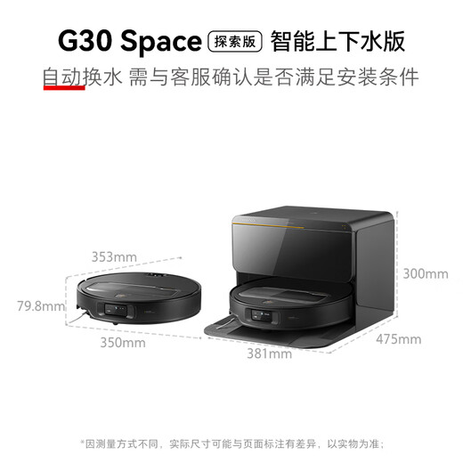 石头（roborock）扫地机器人扫拖一体 G30 Space探索版 自动上下水版 机械臂协作 自动集尘热水洗拖布 A1570RR